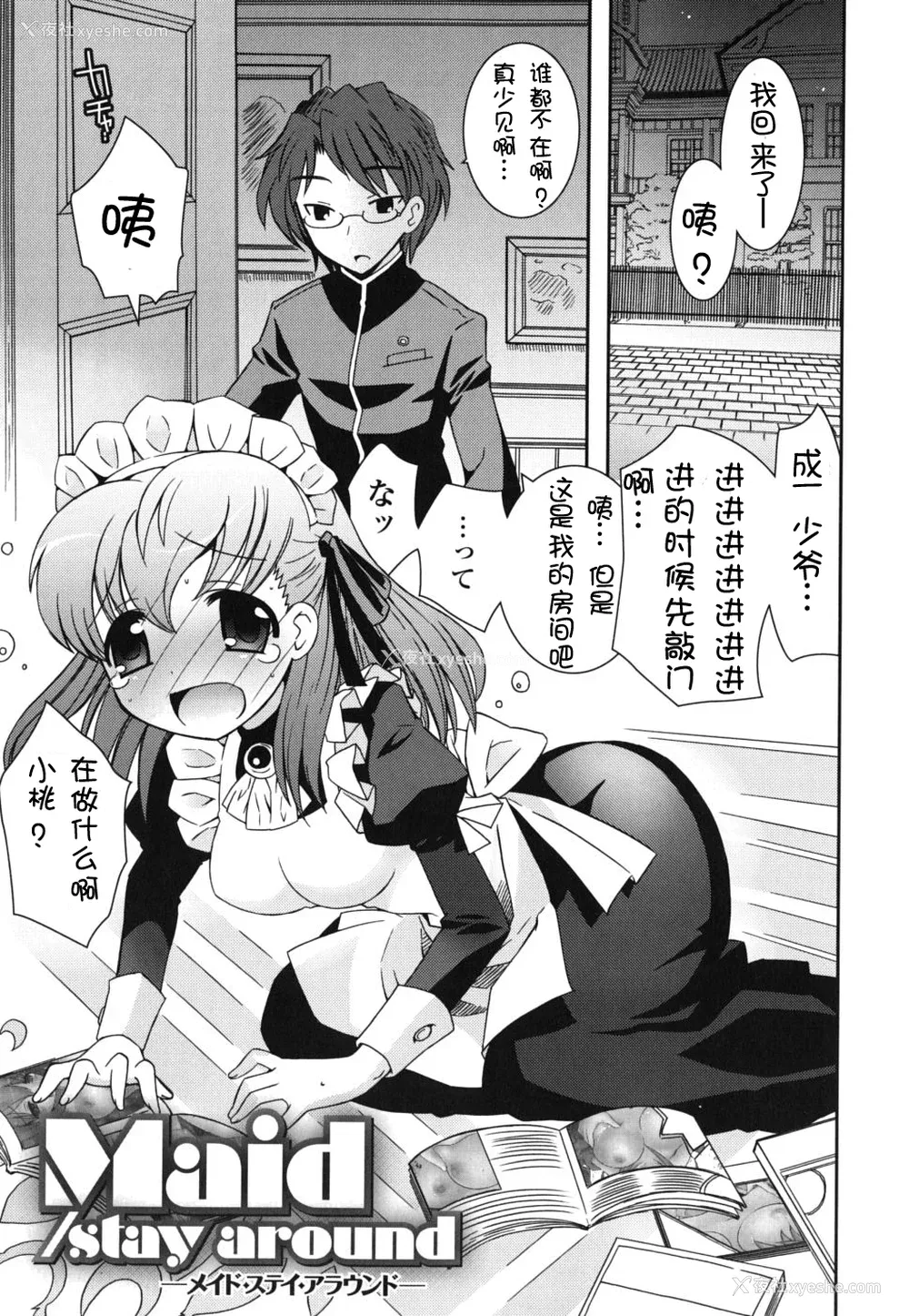 61P - [绫乃れな] 仆の妹がこんなにエロいはずがない