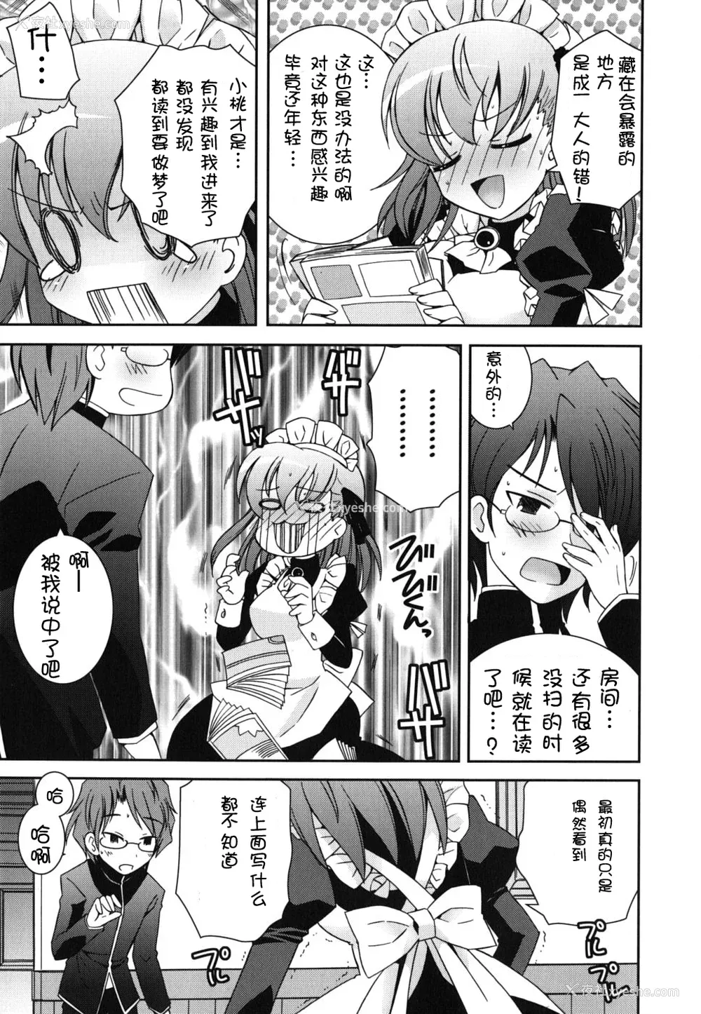 63P - [绫乃れな] 仆の妹がこんなにエロいはずがない