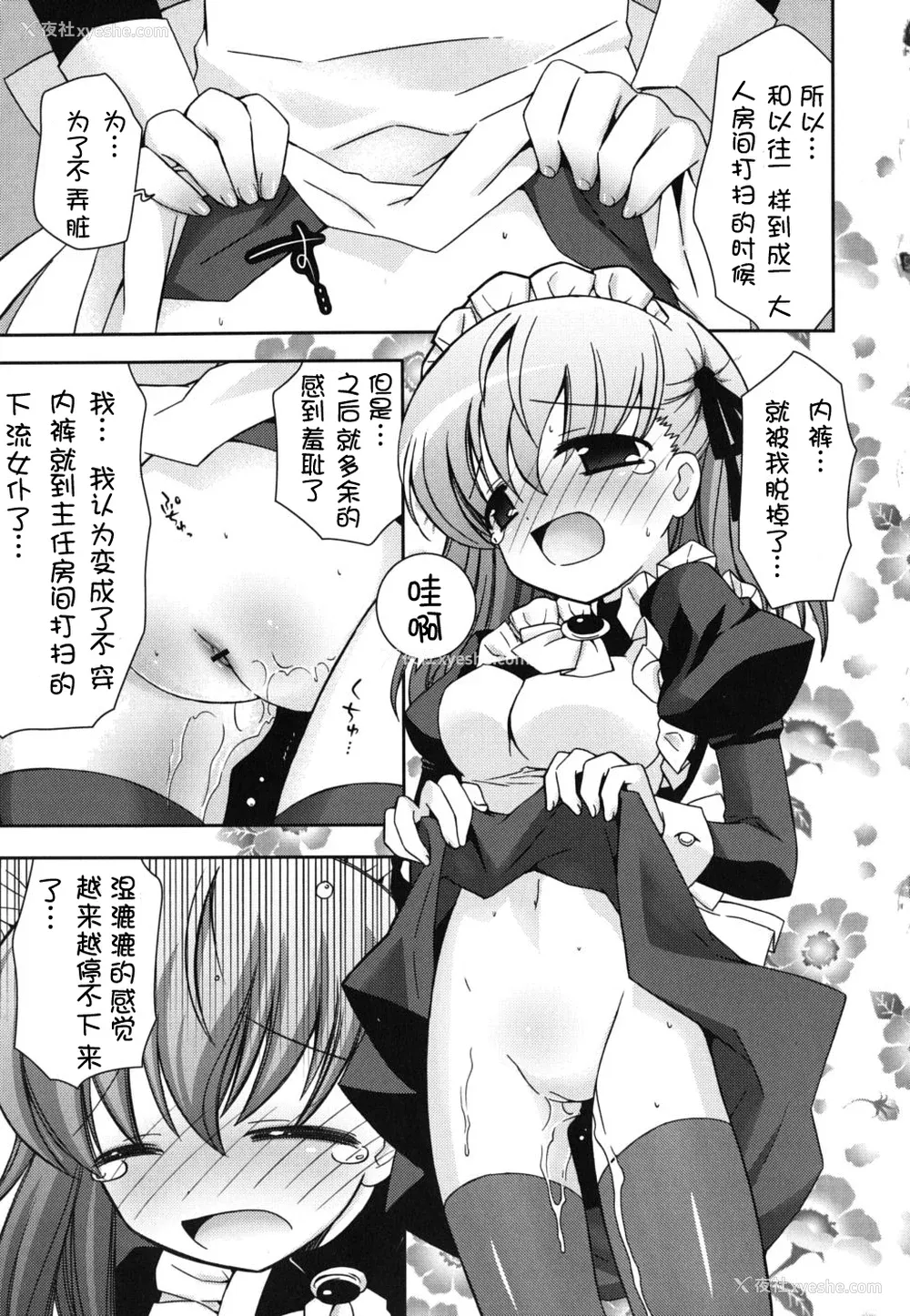65P - [绫乃れな] 仆の妹がこんなにエロいはずがない