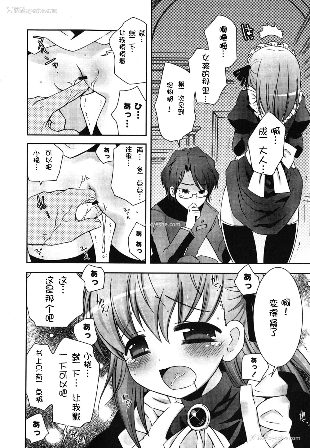 66P - [绫乃れな] 仆の妹がこんなにエロいはずがない