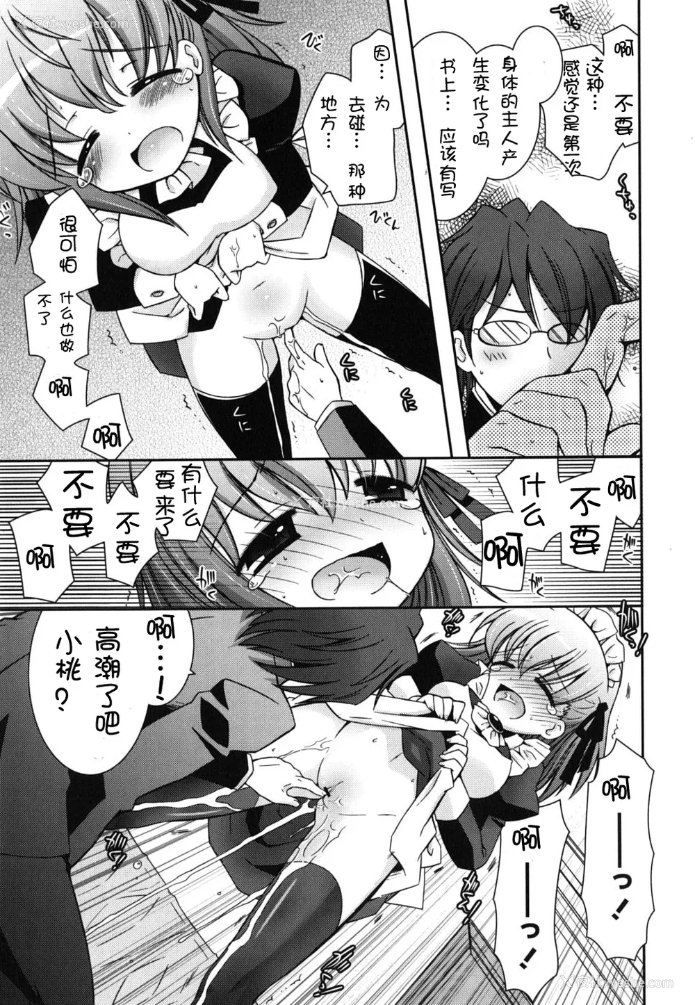 67P - [绫乃れな] 仆の妹がこんなにエロいはずがない