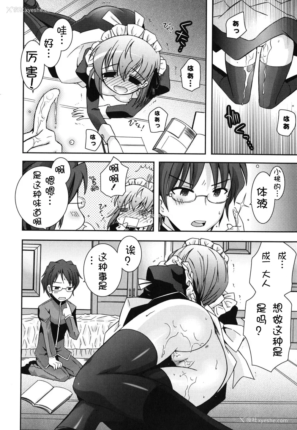 68P - [绫乃れな] 仆の妹がこんなにエロいはずがない