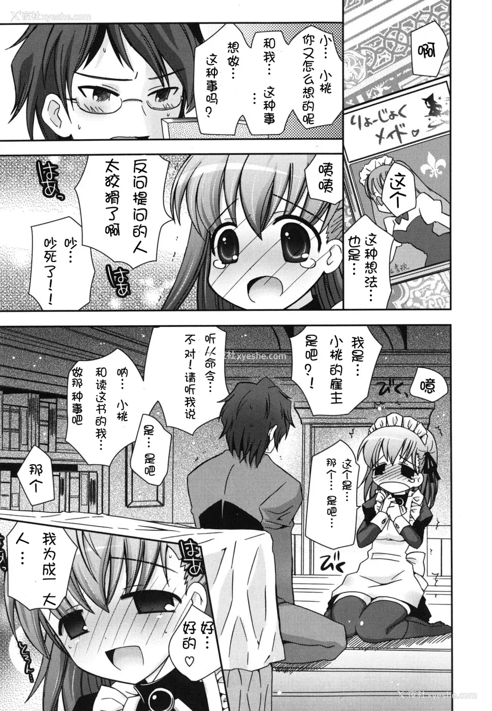 69P - [绫乃れな] 仆の妹がこんなにエロいはずがない