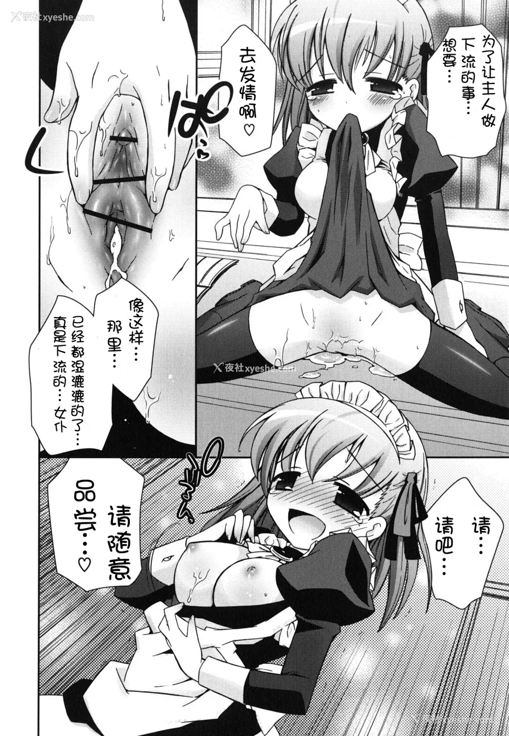 70P - [绫乃れな] 仆の妹がこんなにエロいはずがない