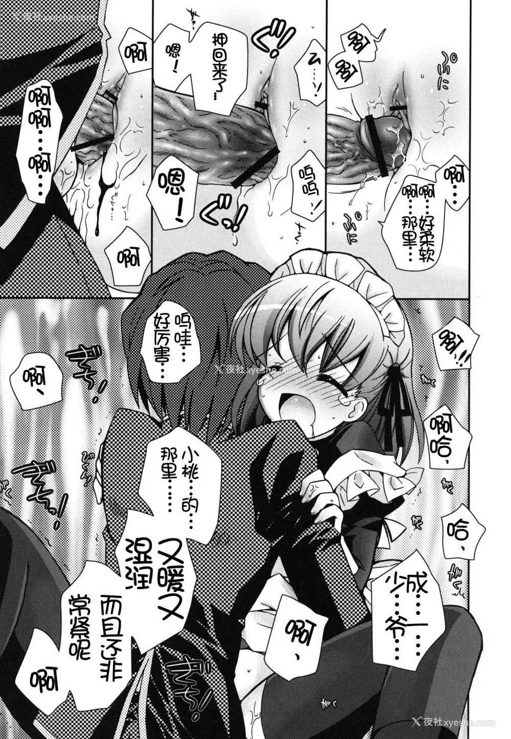 73P - [绫乃れな] 仆の妹がこんなにエロいはずがない