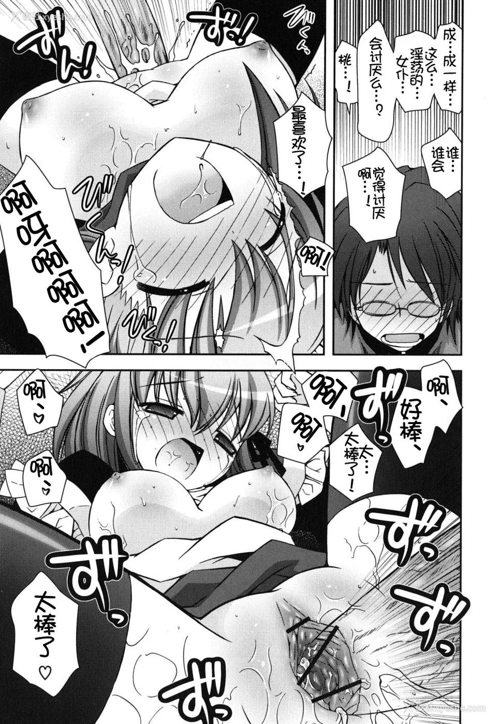 75P - [绫乃れな] 仆の妹がこんなにエロいはずがない
