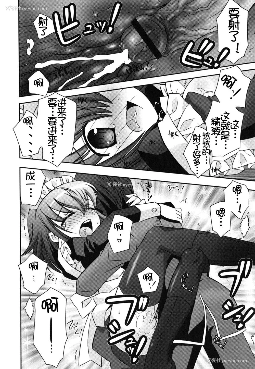 78P - [绫乃れな] 仆の妹がこんなにエロいはずがない