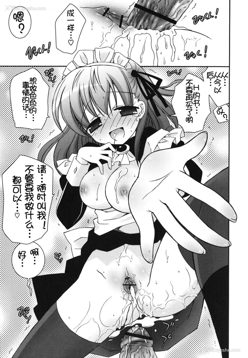 79P - [绫乃れな] 仆の妹がこんなにエロいはずがない