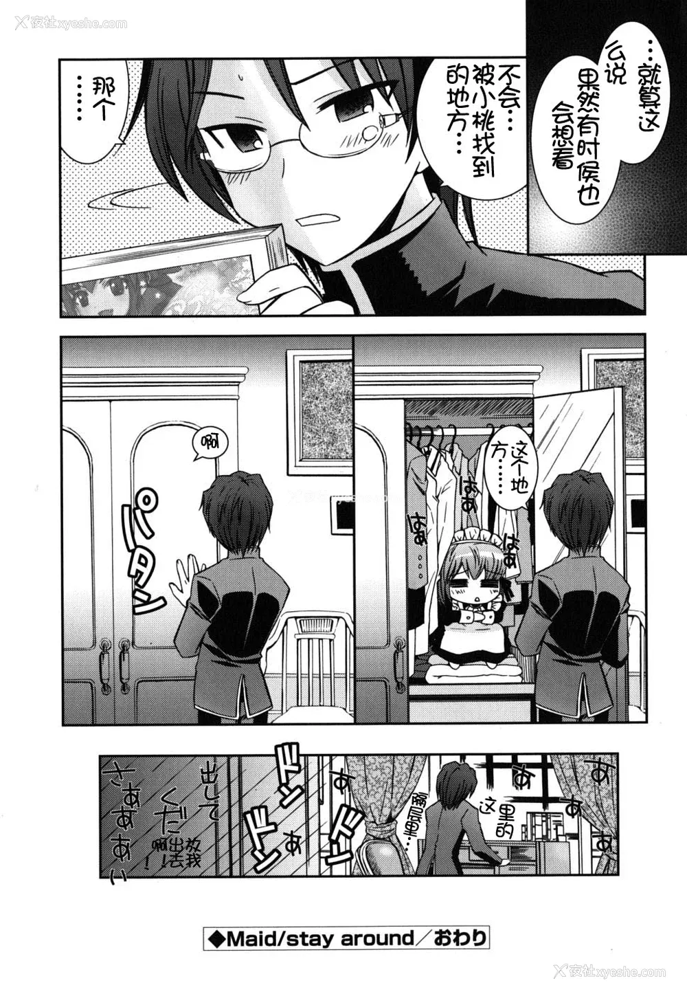 80P - [绫乃れな] 仆の妹がこんなにエロいはずがない