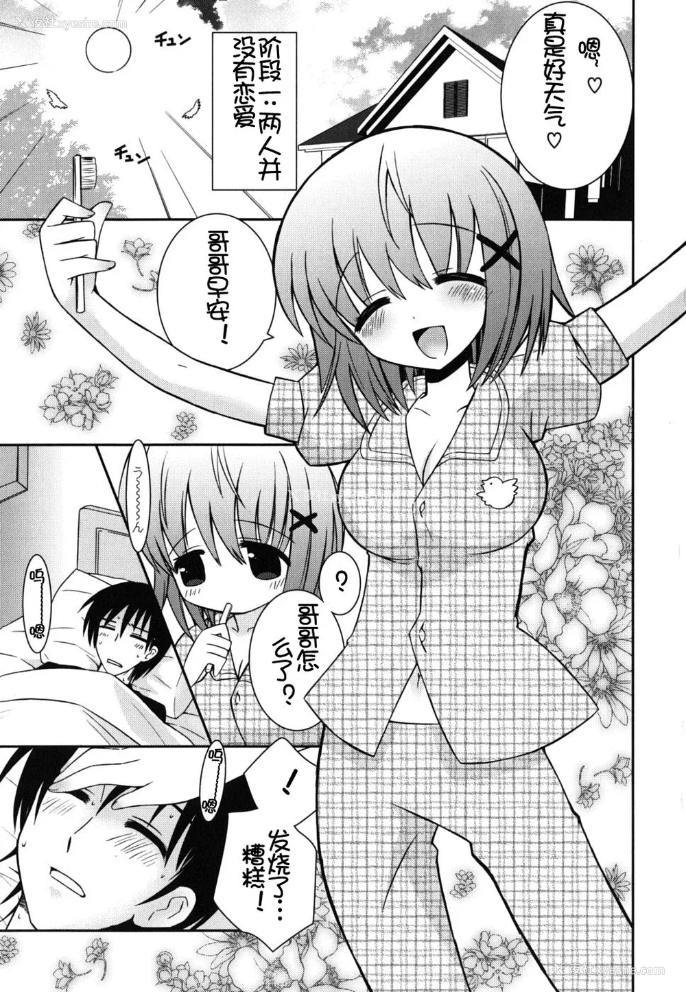 81P - [绫乃れな] 仆の妹がこんなにエロいはずがない