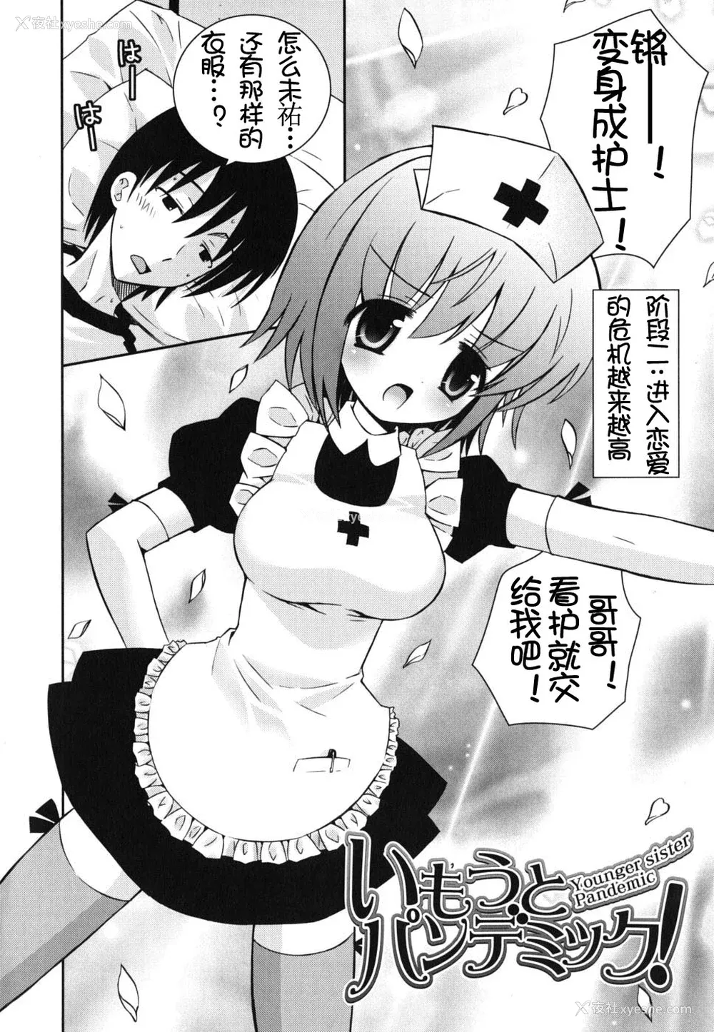 82P - [绫乃れな] 仆の妹がこんなにエロいはずがない