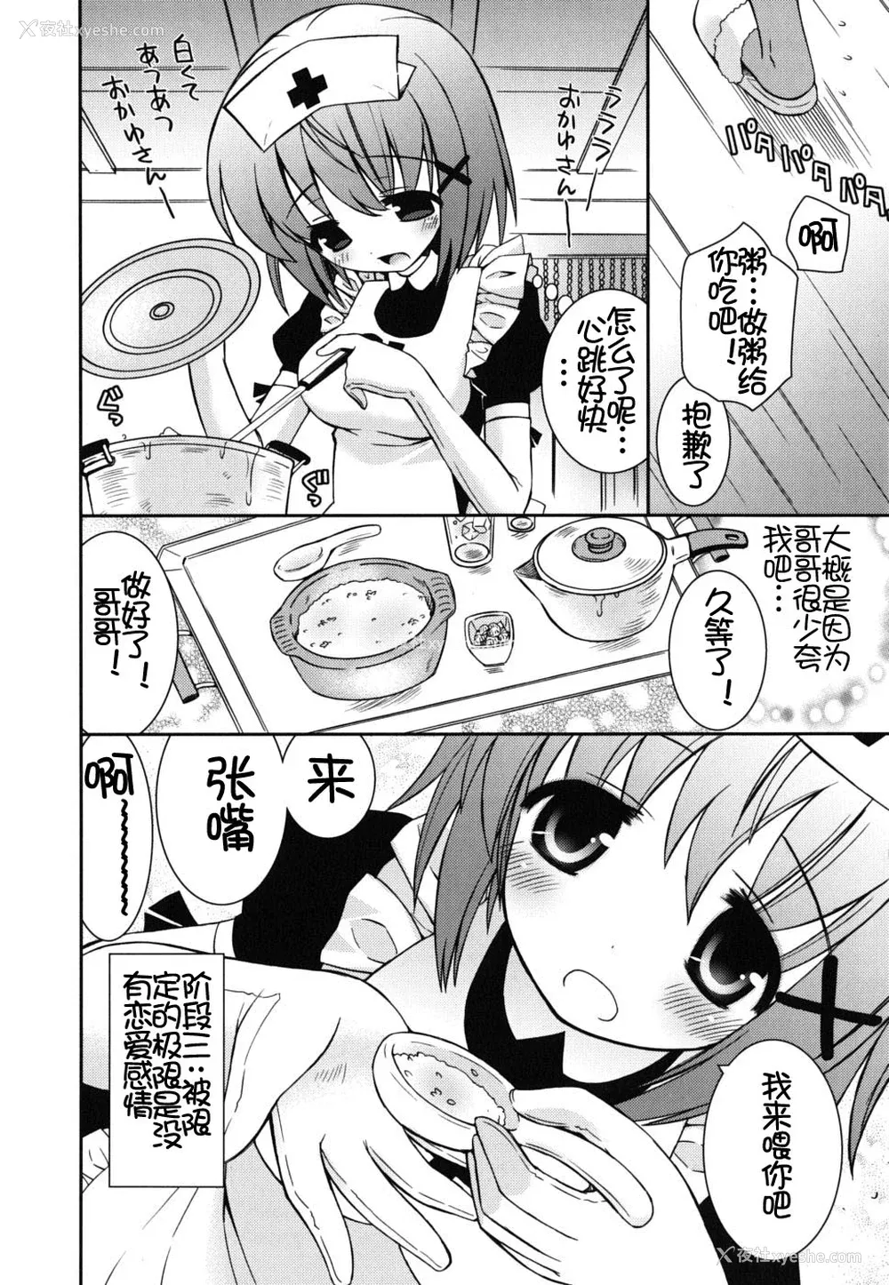 84P - [绫乃れな] 仆の妹がこんなにエロいはずがない