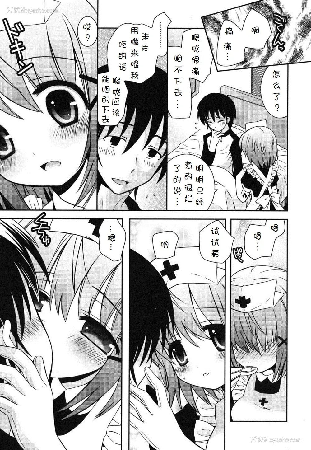 85P - [绫乃れな] 仆の妹がこんなにエロいはずがない