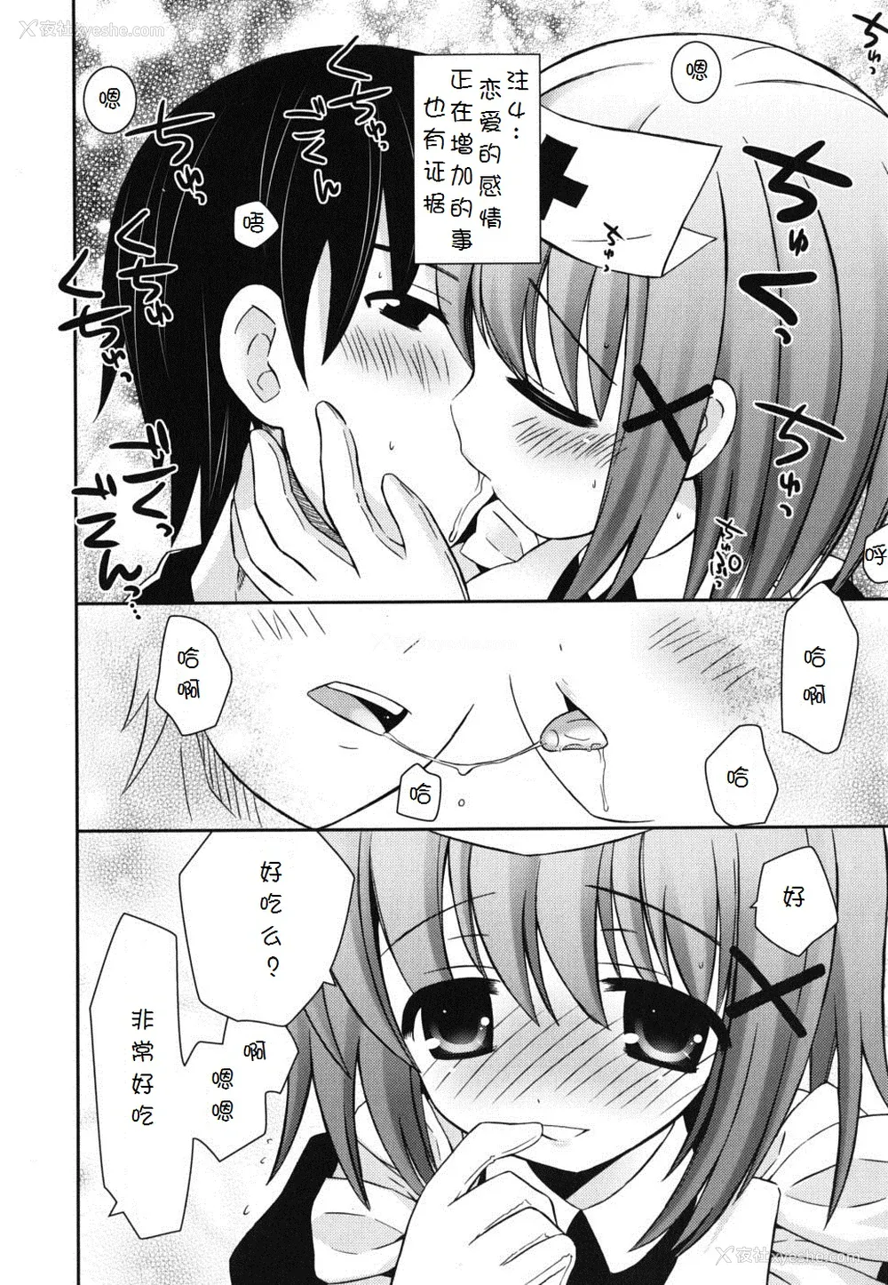 86P - [绫乃れな] 仆の妹がこんなにエロいはずがない