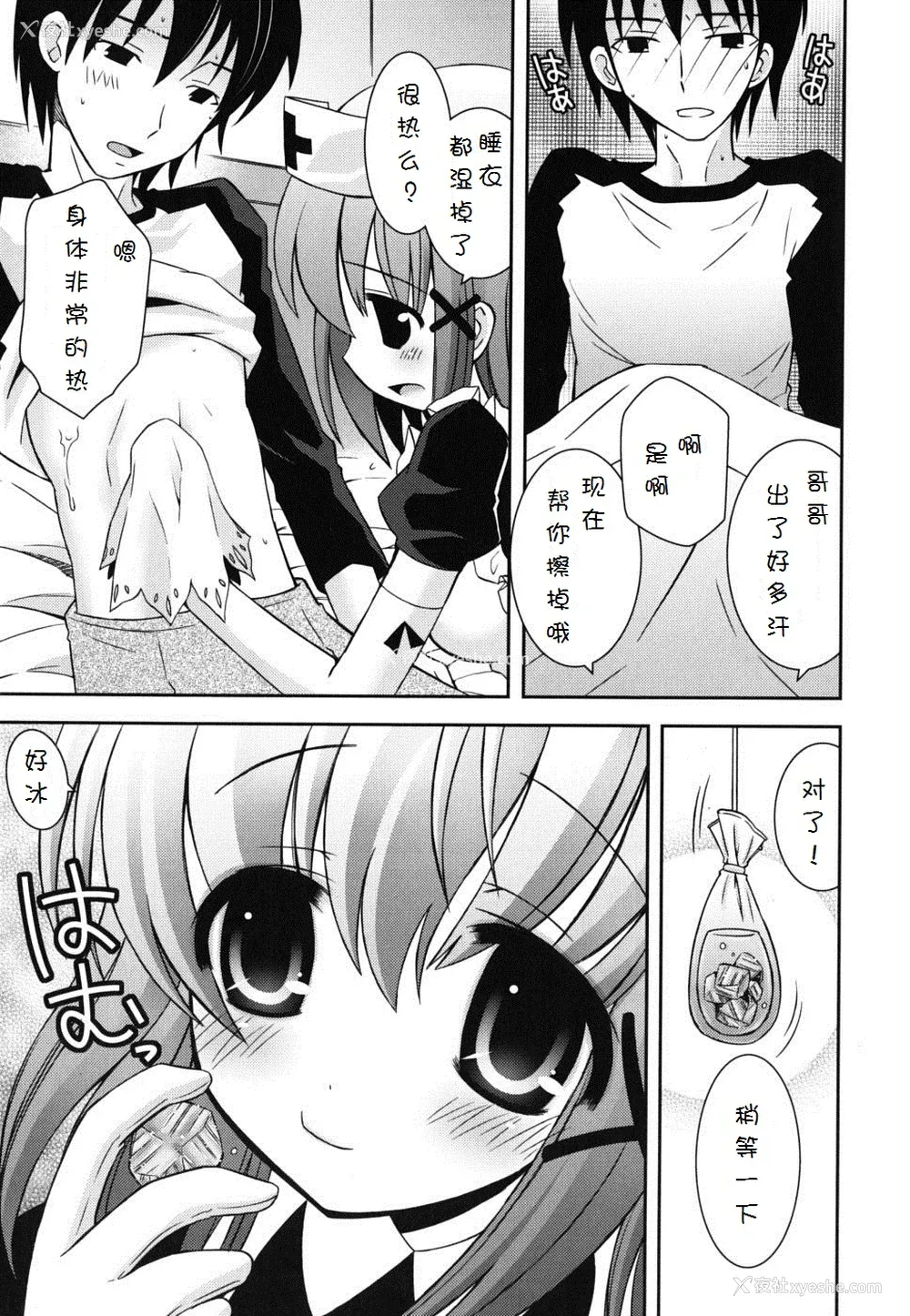 87P - [绫乃れな] 仆の妹がこんなにエロいはずがない