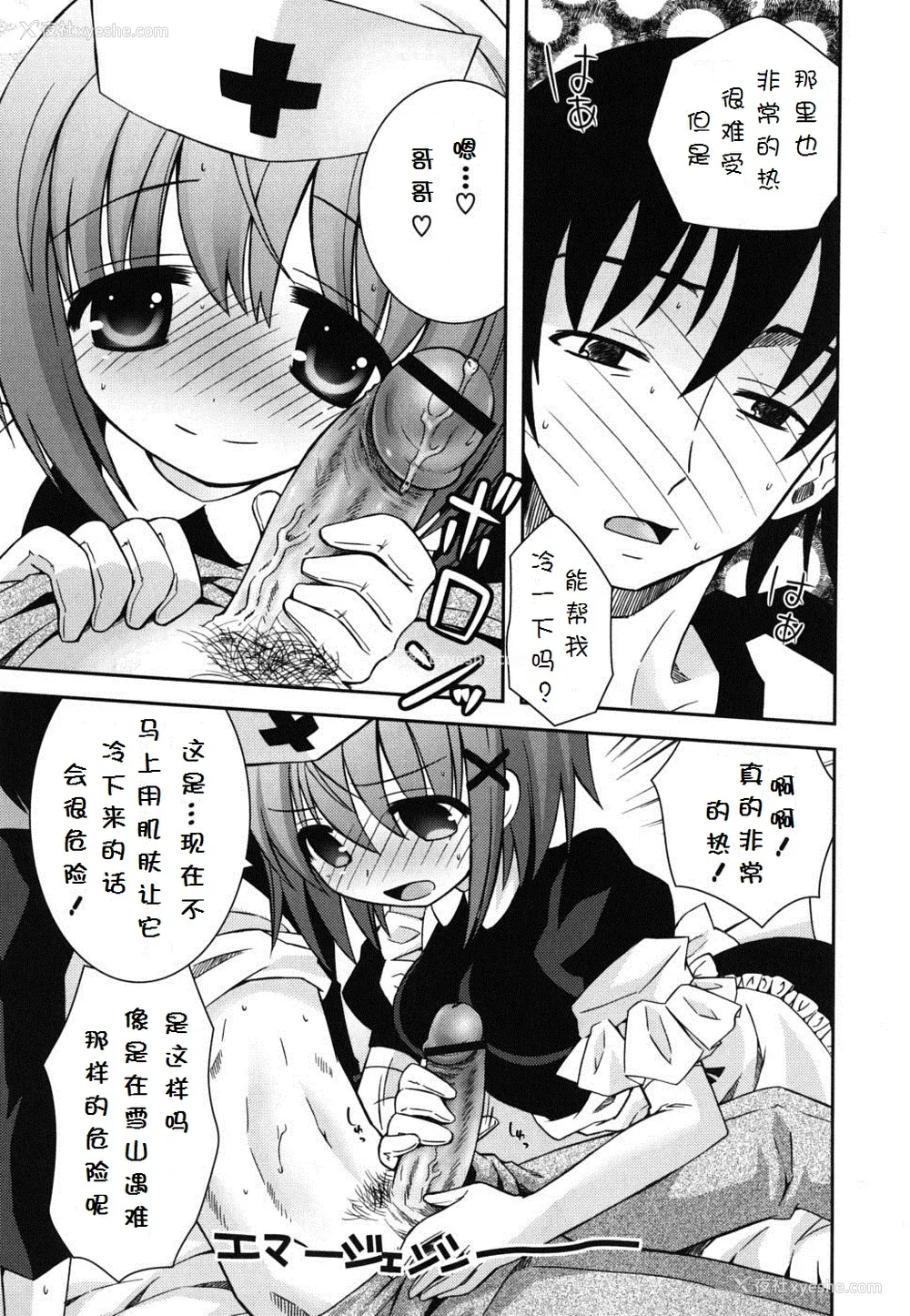 89P - [绫乃れな] 仆の妹がこんなにエロいはずがない