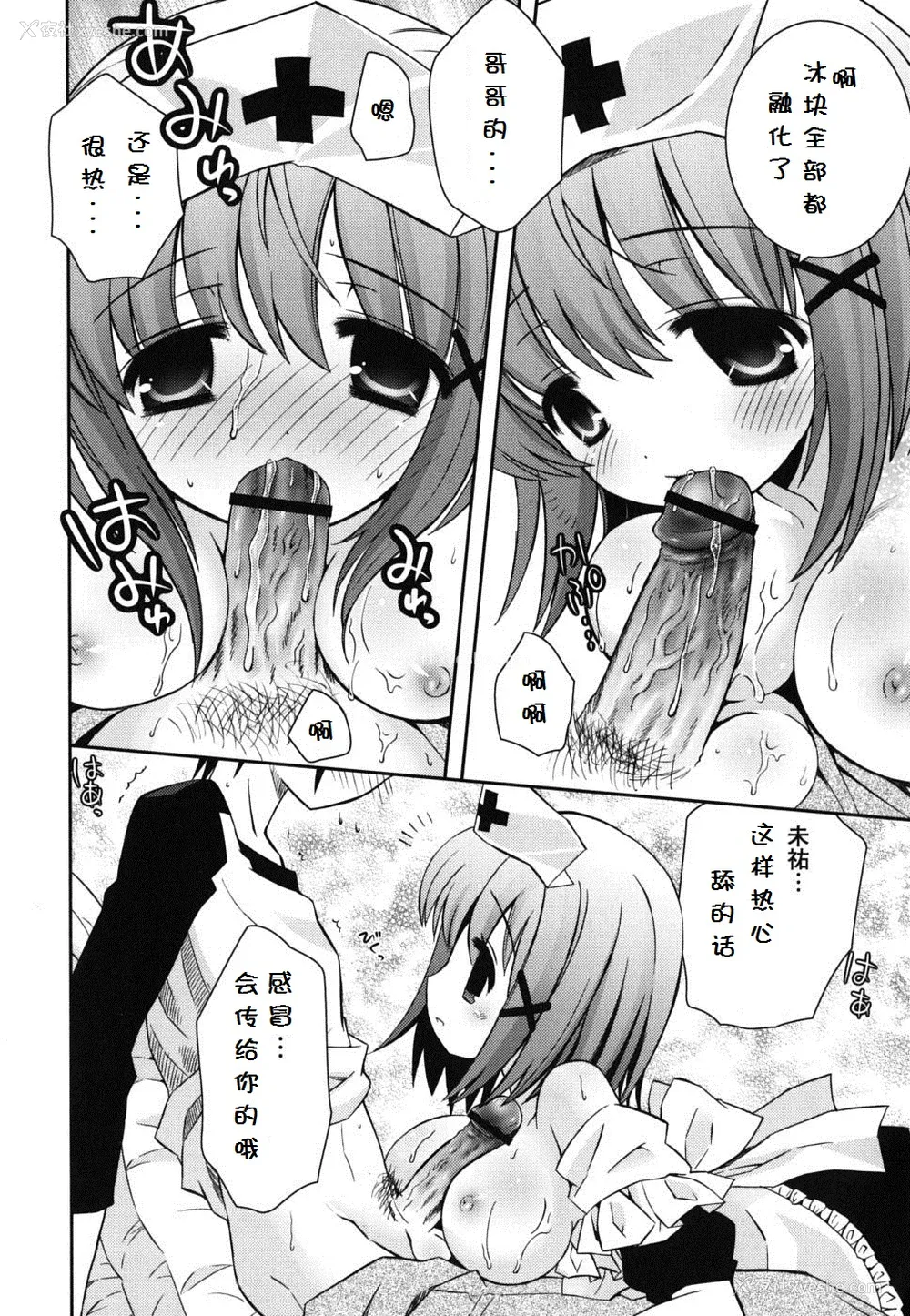 92P - [绫乃れな] 仆の妹がこんなにエロいはずがない