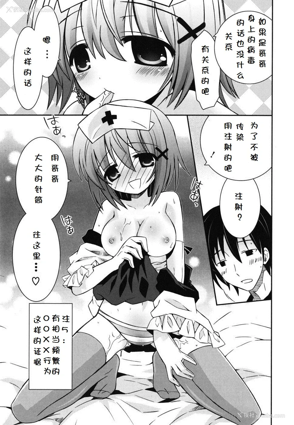 93P - [绫乃れな] 仆の妹がこんなにエロいはずがない