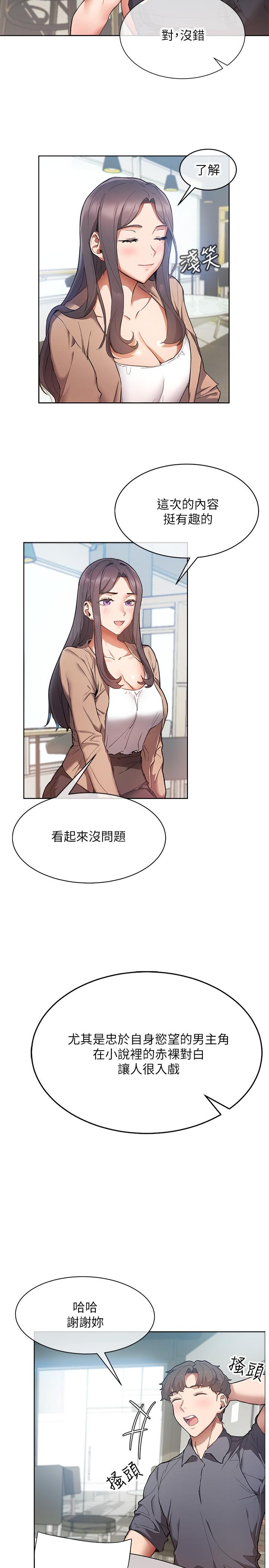 18P - 现上教学