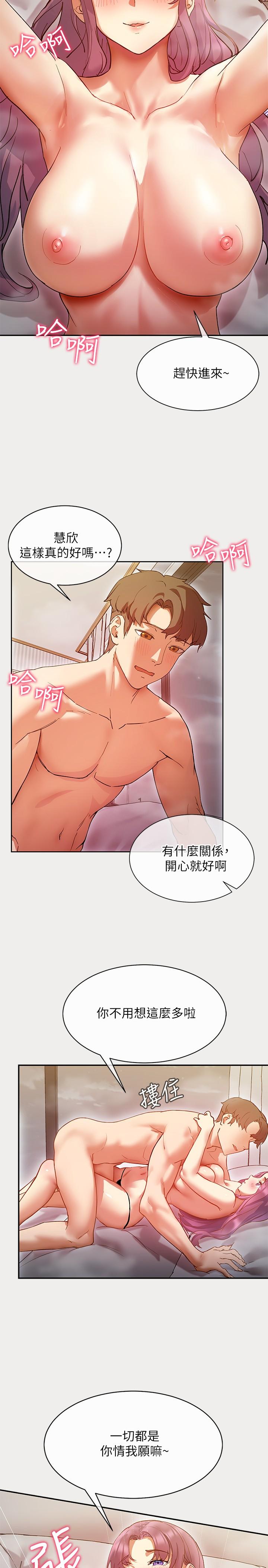 3P - 现上教学