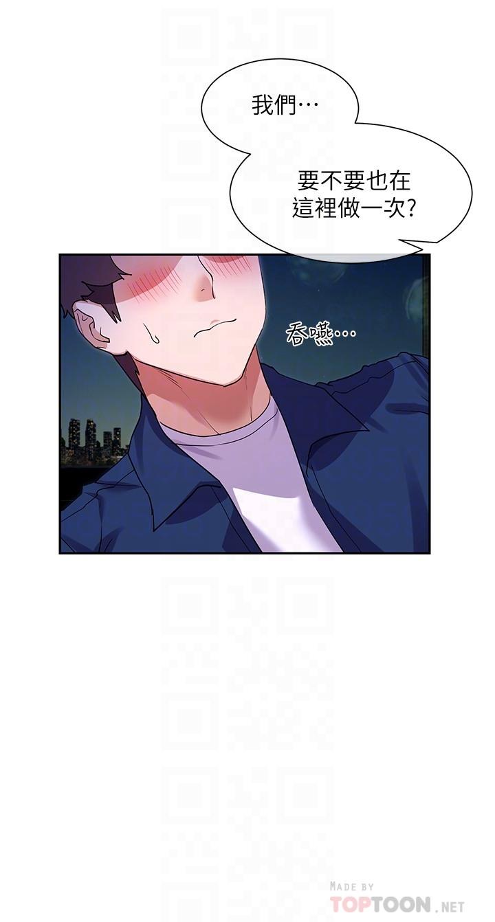 10P - 现上教学