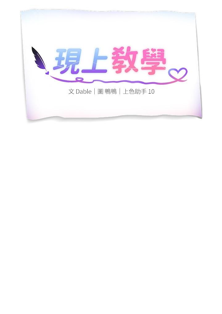 7P - 现上教学