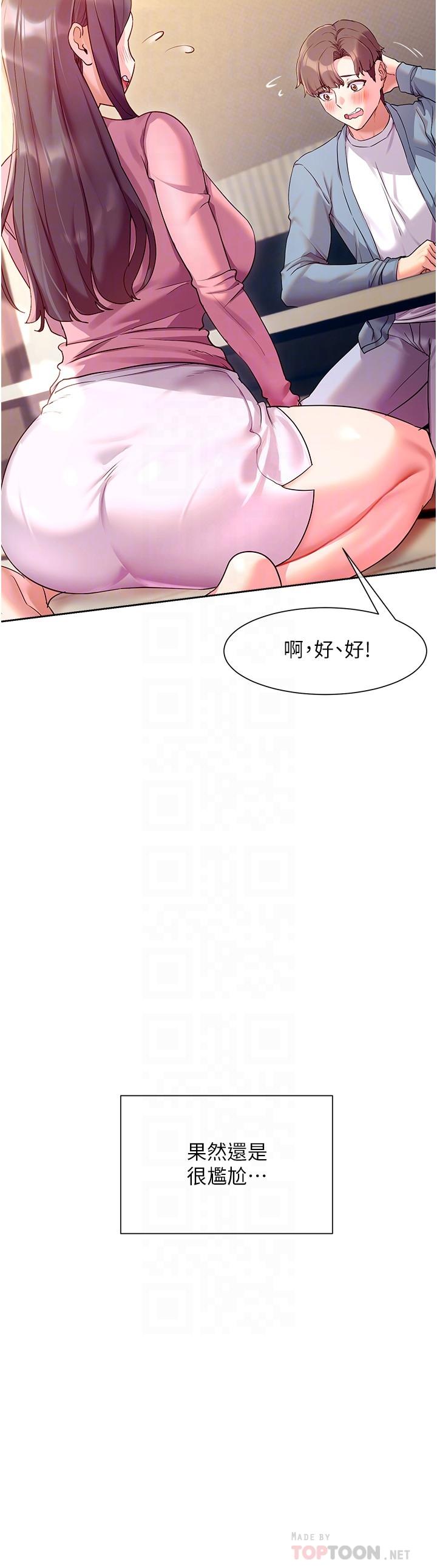 14P - 现上教学