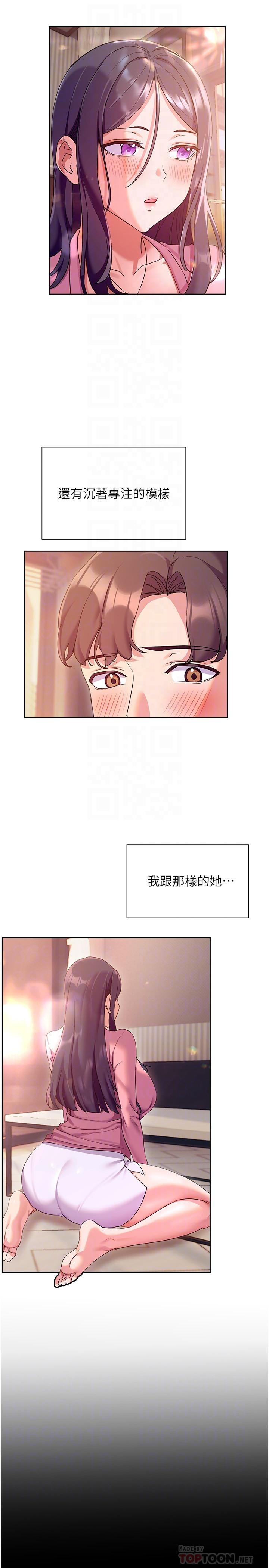 16P - 现上教学