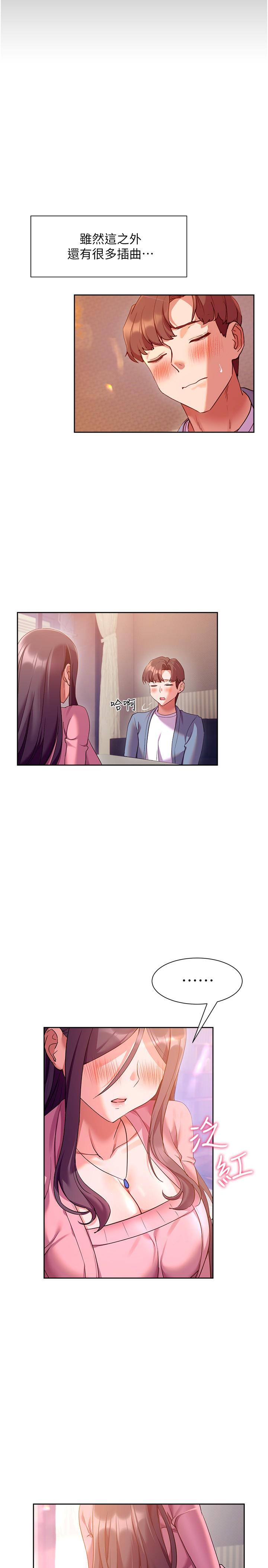 19P - 现上教学