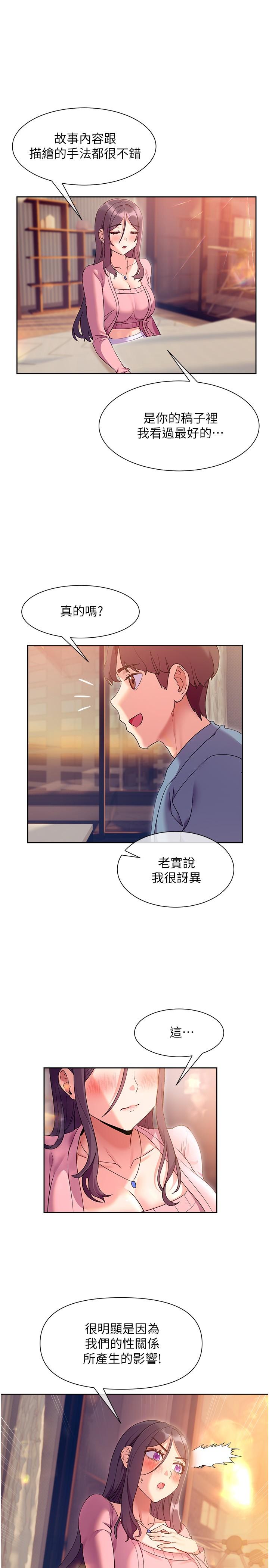 21P - 现上教学