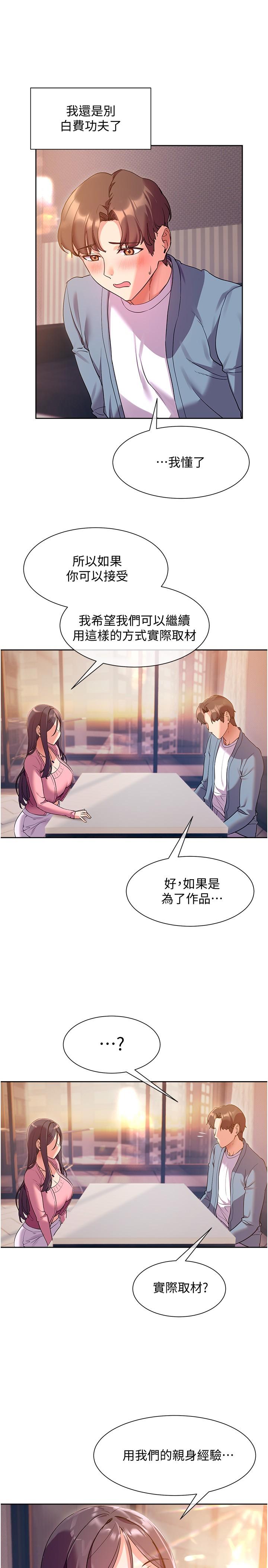28P - 现上教学