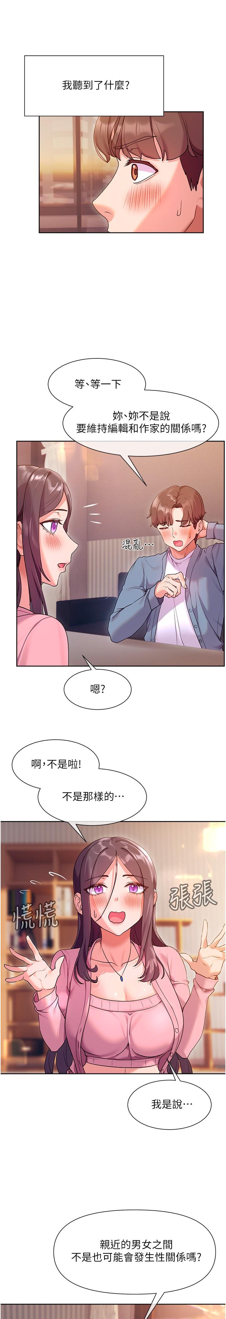 31P - 现上教学