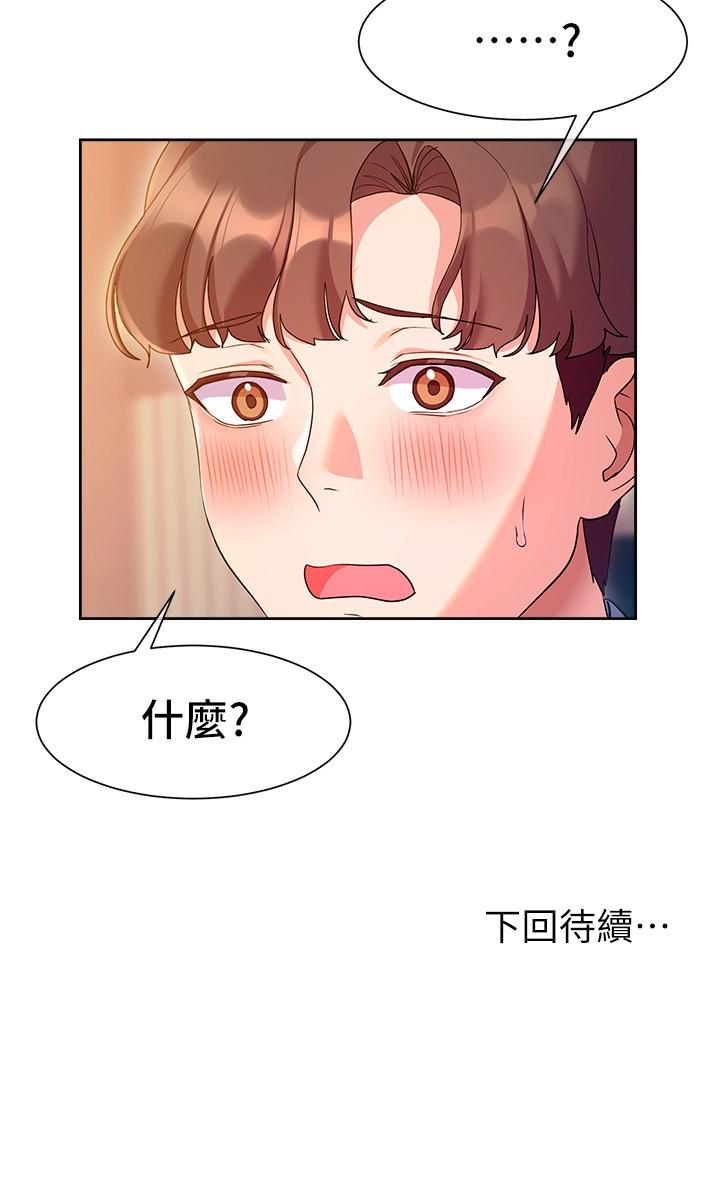 36P - 现上教学