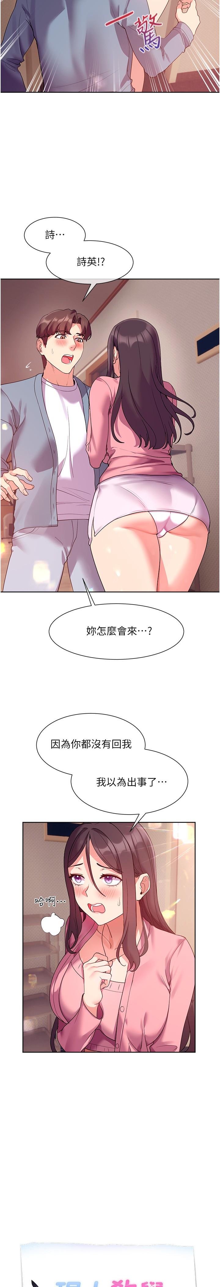 7P - 现上教学