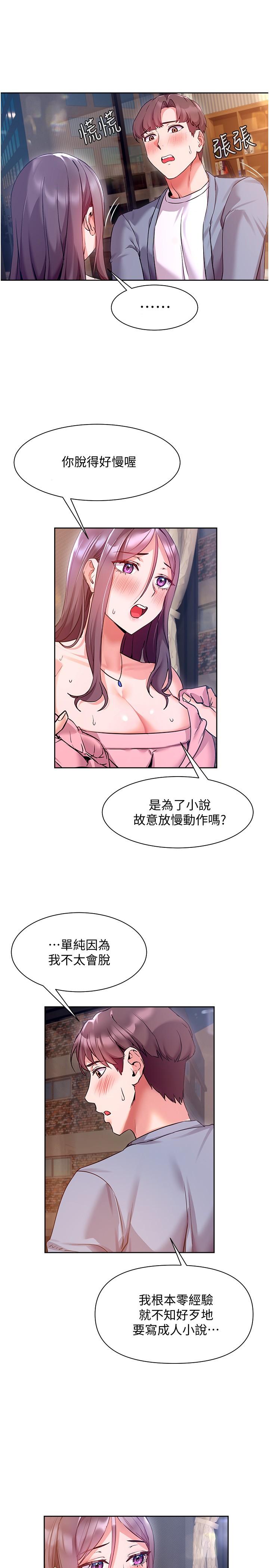 7P - 现上教学