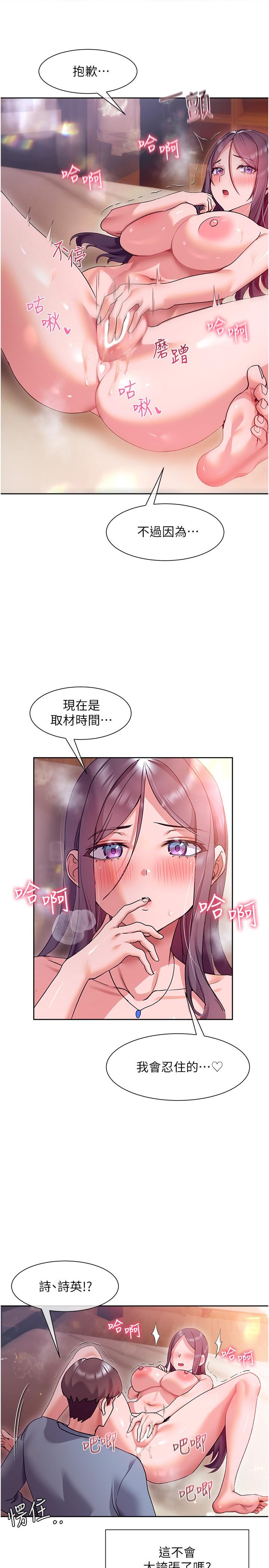 19P - 现上教学