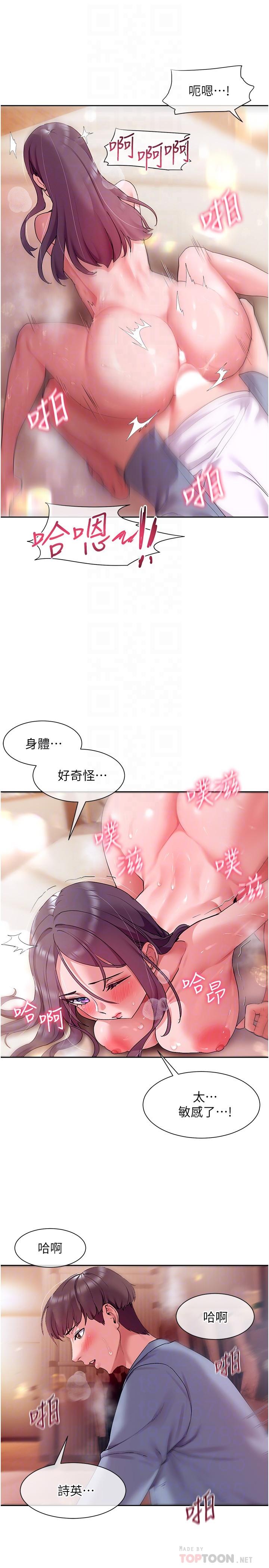 16P - 现上教学