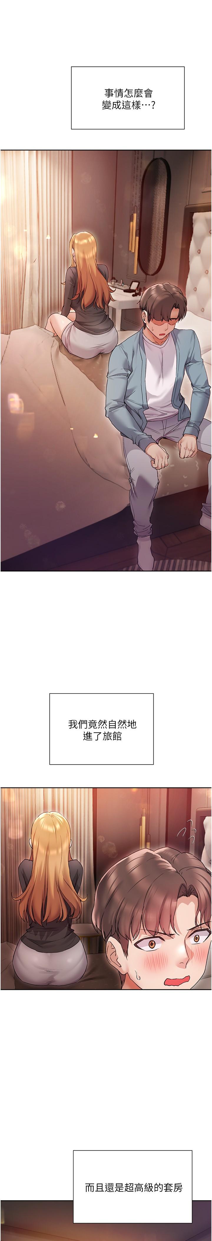 30P - 现上教学