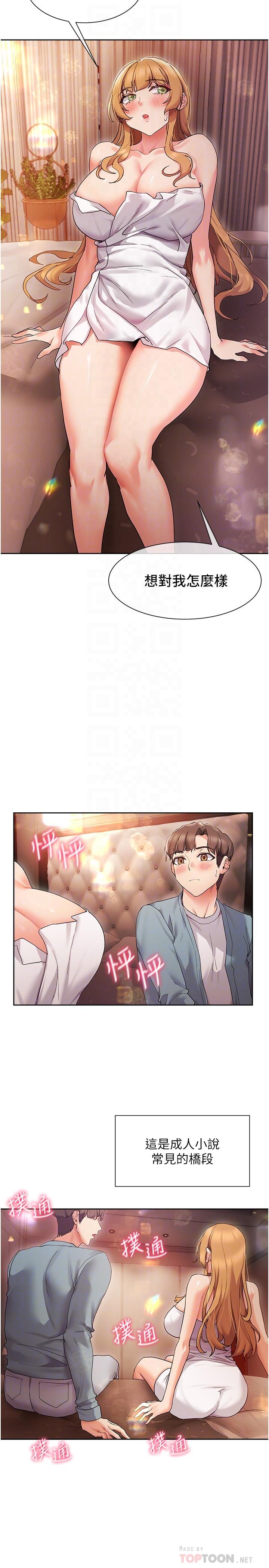14P - 现上教学