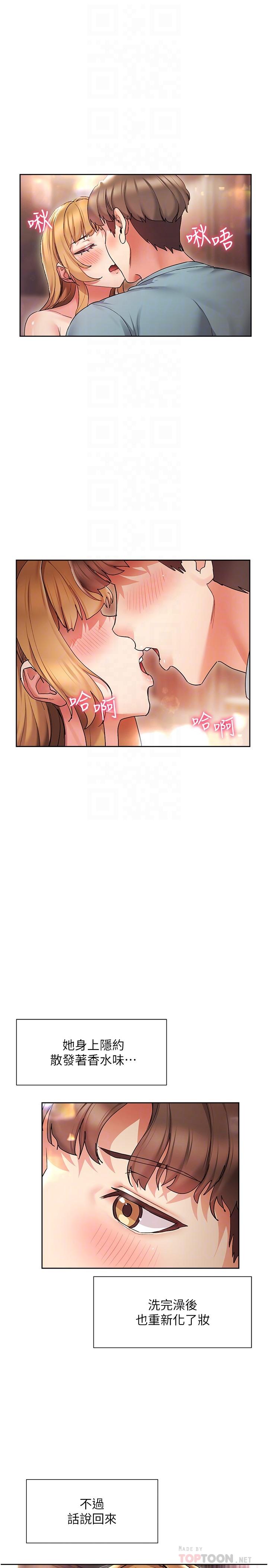 16P - 现上教学