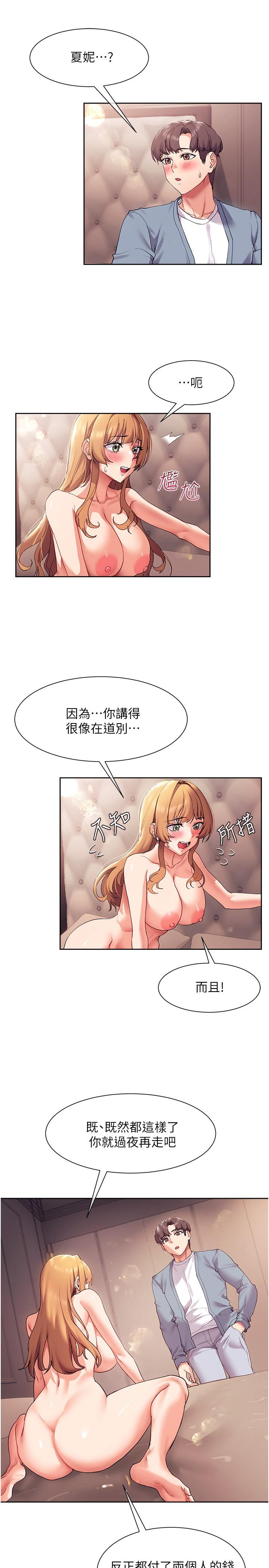 15P - 现上教学