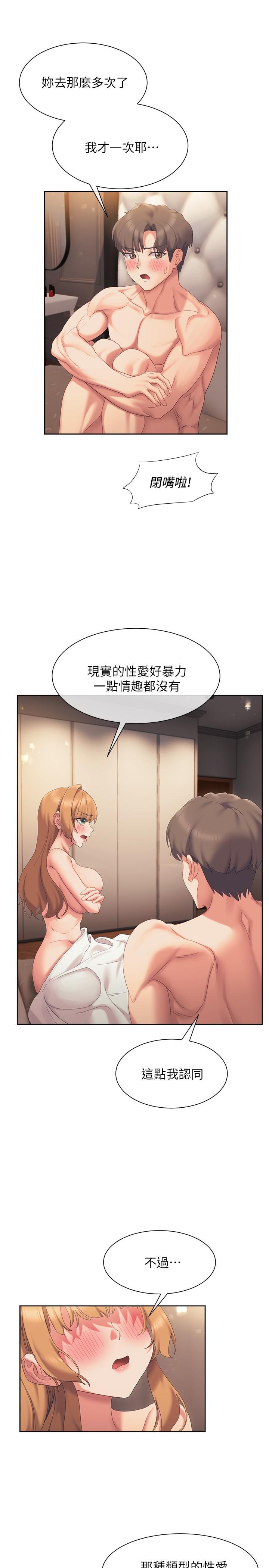 33P - 现上教学