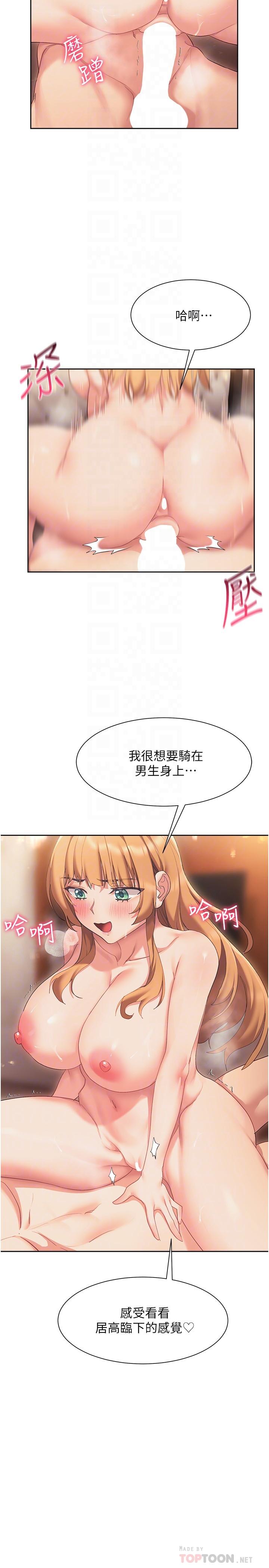 4P - 现上教学