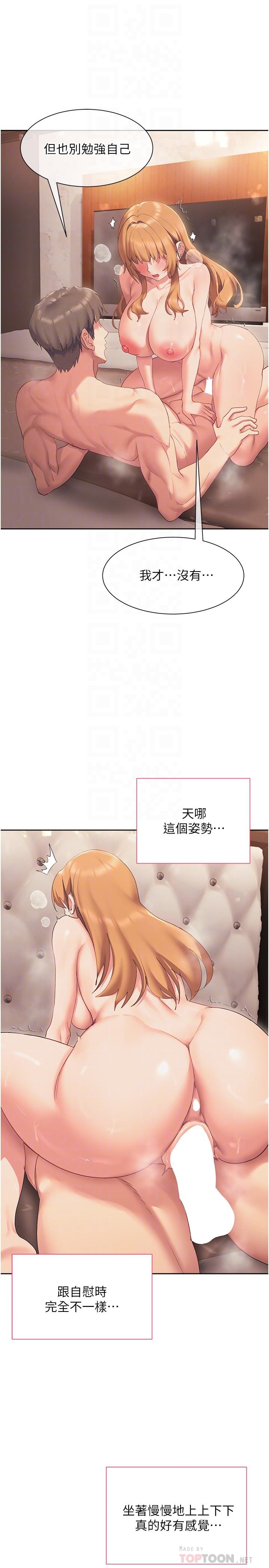 6P - 现上教学