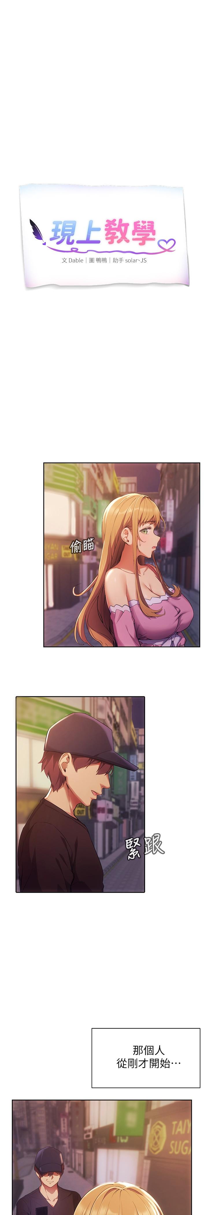 1P - 现上教学