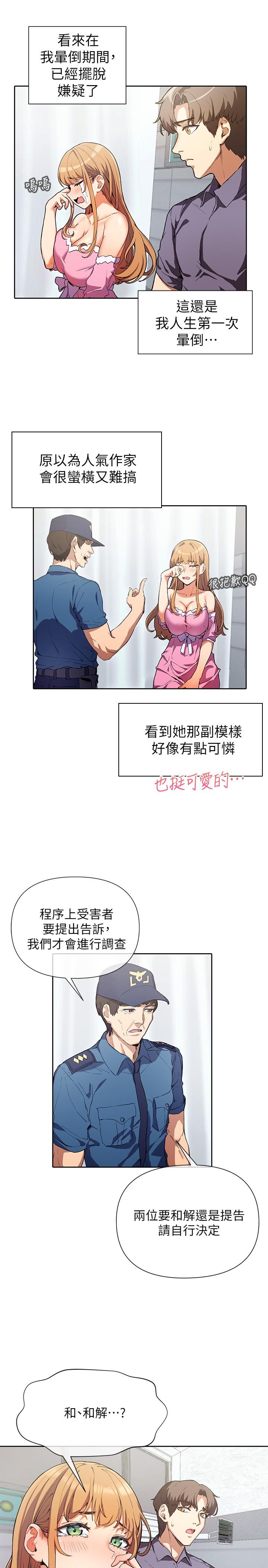33P - 现上教学