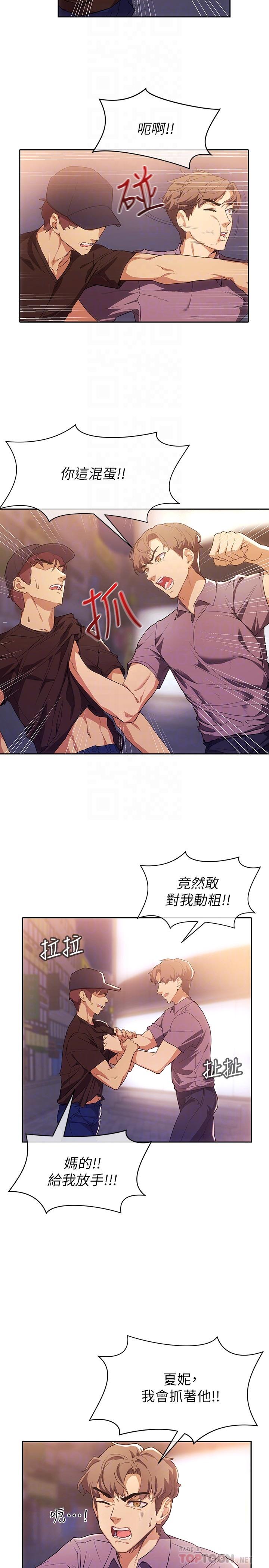 8P - 现上教学
