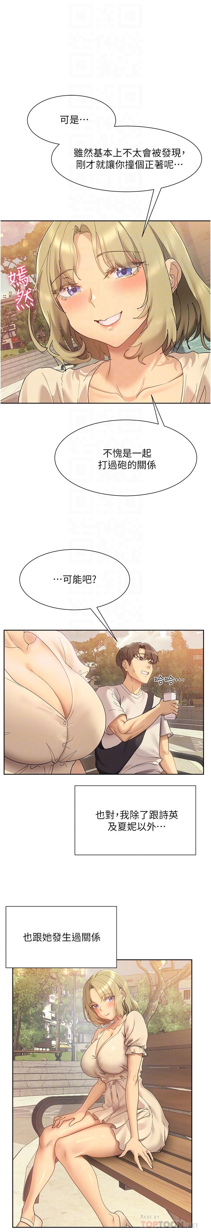 16P - 现上教学