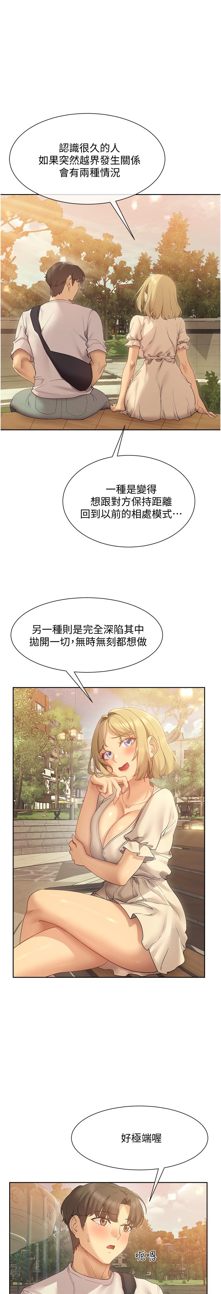 19P - 现上教学