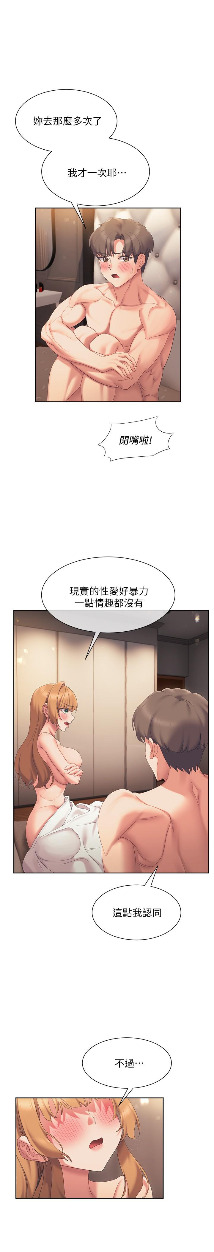 1P - 现上教学